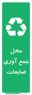  , زباله , نگهداری , آشغال , 