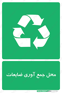  , زباله , نگهداری , آشغال , 