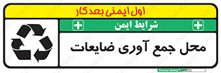  , زباله , نگهداری , آشغال , 