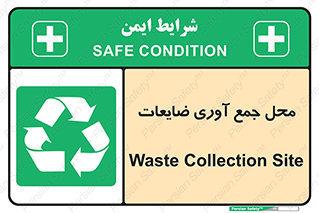  , زباله , نگهداری , آشغال , 
