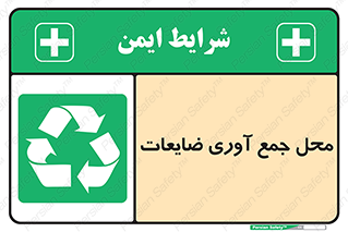 , زباله , نگهداری , آشغال , 