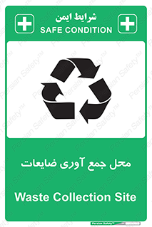  , زباله , نگهداری , آشغال , 