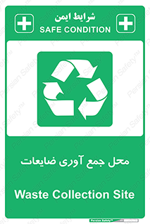  , زباله , نگهداری , آشغال , 