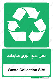  , زباله , نگهداری , آشغال , 