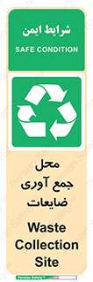 , زباله , نگهداری , آشغال , 