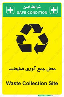  , زباله , نگهداری , آشغال , 