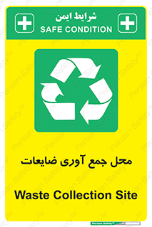  , زباله , نگهداری , آشغال , 
