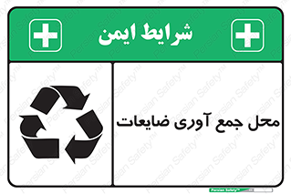  , زباله , نگهداری , آشغال , 