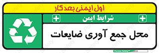  , زباله , نگهداری , آشغال , 