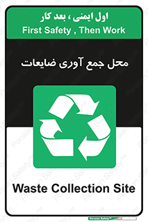  , زباله , نگهداری , آشغال , 