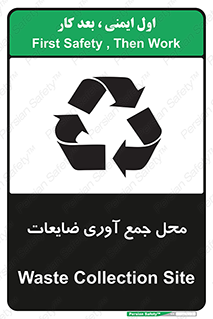  , زباله , نگهداری , آشغال , 