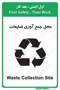  , زباله , نگهداری , آشغال , 