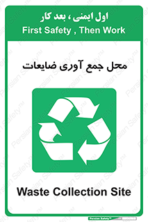  , زباله , نگهداری , آشغال , 