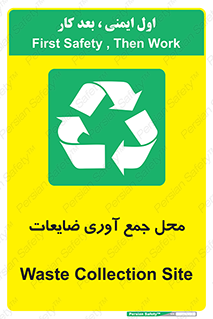  , زباله , نگهداری , آشغال , 