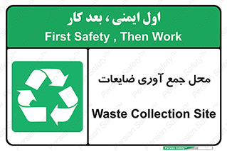  , زباله , نگهداری , آشغال , 