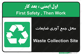  , زباله , نگهداری , آشغال , 