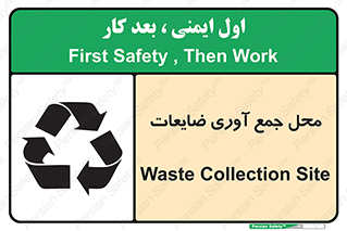  , زباله , نگهداری , آشغال , 