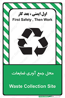  , زباله , نگهداری , آشغال , 