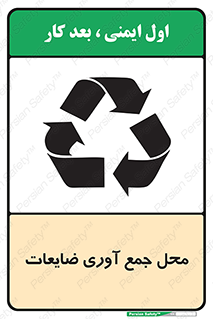  , زباله , نگهداری , آشغال , 