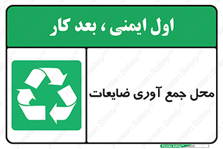  , زباله , نگهداری , آشغال , 