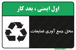  , زباله , نگهداری , آشغال , 