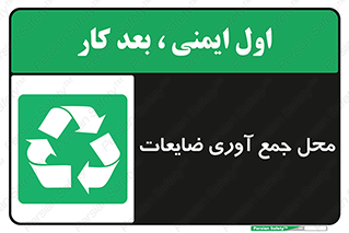  , زباله , نگهداری , آشغال , 