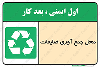  , زباله , نگهداری , آشغال , 