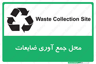  , زباله , نگهداری , آشغال , 