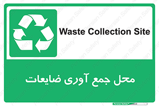  , زباله , نگهداری , آشغال , 