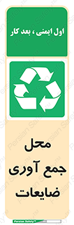  , زباله , نگهداری , آشغال , 