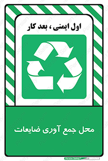  , زباله , نگهداری , آشغال , 