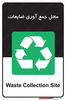  , زباله , نگهداری , آشغال , 