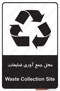  , زباله , نگهداری , آشغال , 