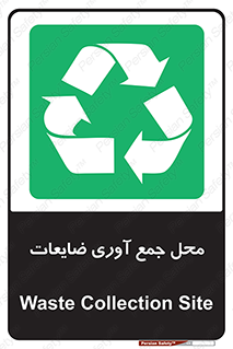  , زباله , نگهداری , آشغال , 