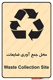  , زباله , نگهداری , آشغال , 