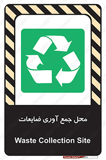  , زباله , نگهداری , آشغال , 
