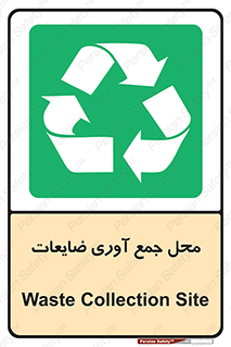  , زباله , نگهداری , آشغال , 