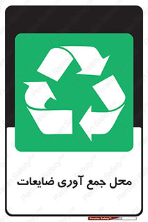  , زباله , نگهداری , آشغال , 