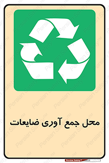  , زباله , نگهداری , آشغال , 