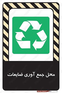 , زباله , نگهداری , آشغال , 