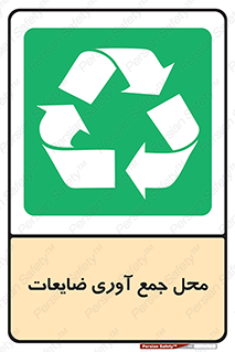  , زباله , نگهداری , آشغال , 