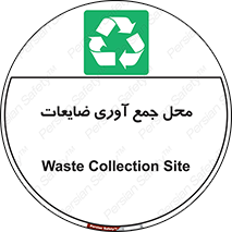  , زباله , نگهداری , آشغال , 