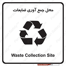  , زباله , نگهداری , آشغال , 