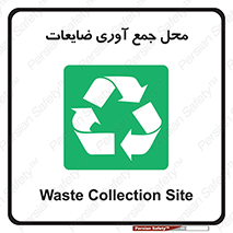  , زباله , نگهداری , آشغال , 