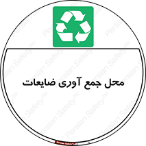  , زباله , نگهداری , آشغال , 