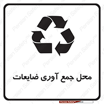  , زباله , نگهداری , آشغال , 