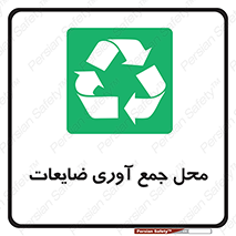  , زباله , نگهداری , آشغال , 