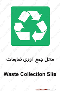  , زباله , نگهداری , آشغال , 