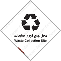  , زباله , نگهداری , آشغال , 