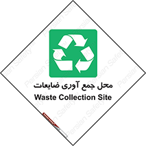  , زباله , نگهداری , آشغال , 